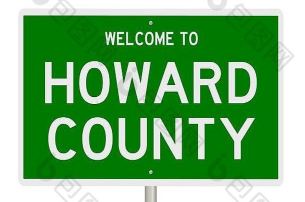 呈现绿色高速公路标志霍华德县