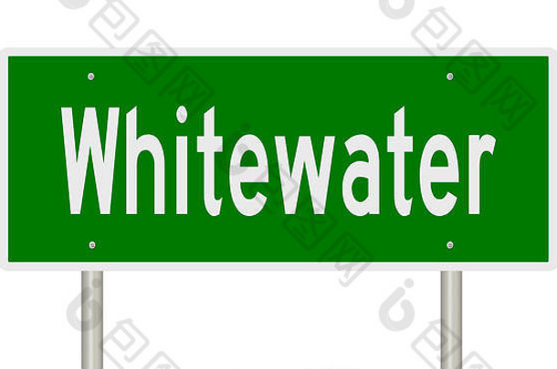 呈现绿色高速公路标志白水事件威斯康辛州