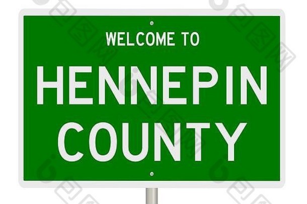 呈现绿色高速公路标志hennepin县