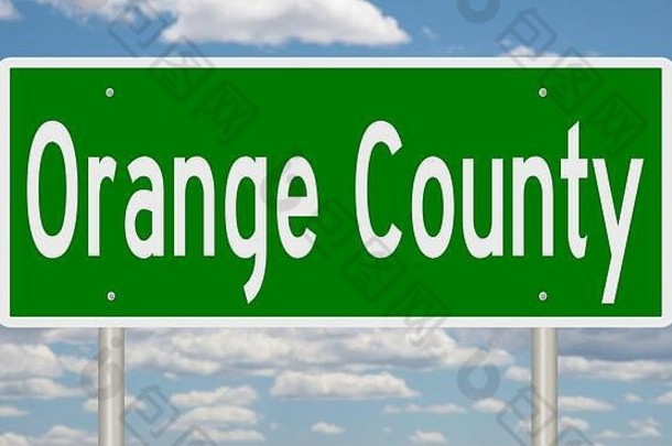 呈现绿色高速公路标志橙色县