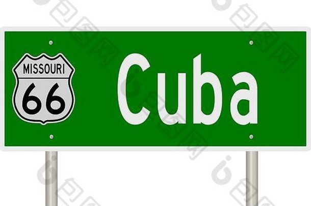 呈现绿色高速公路标志古巴密苏里州路线