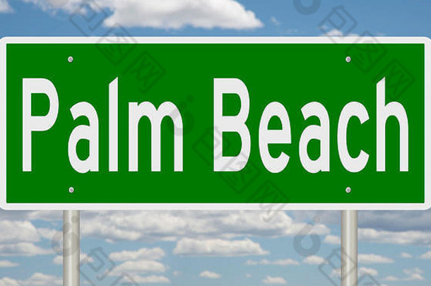 呈现绿色高速公路标志棕榈海滩