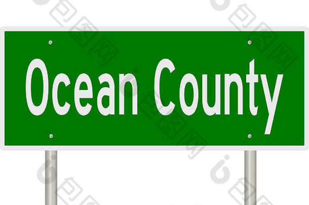 呈现绿色路标志海洋县泽西岛