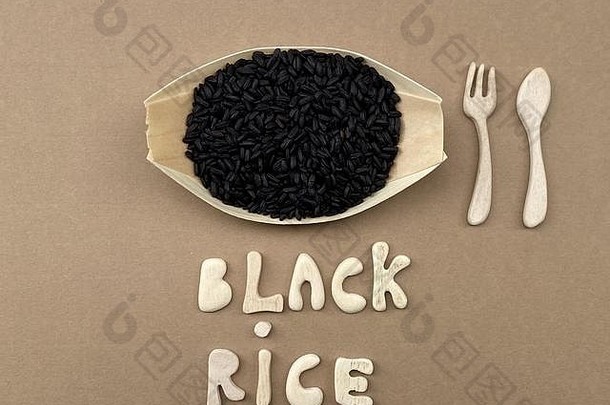 黑色的大米组成手工制作的木信餐具