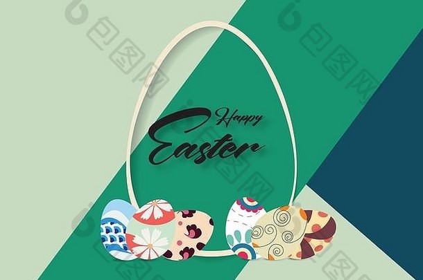 快乐复活节背景美丽的色彩斑斓的复活节鸡蛋