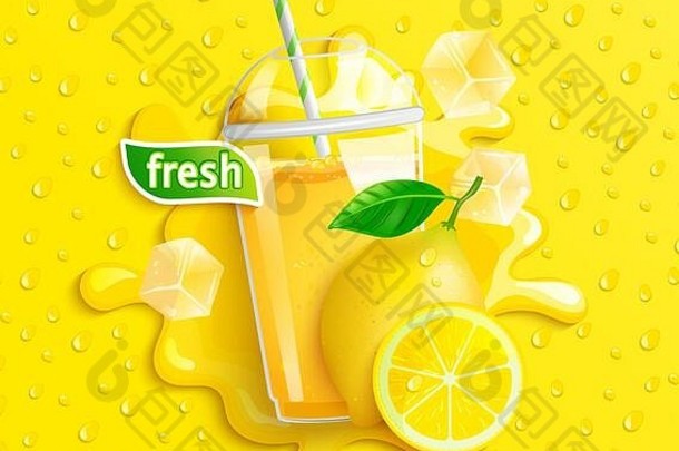 新鲜的柠檬汁冰水果