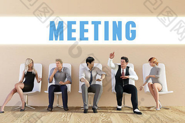 业务会议讨论了集团会议