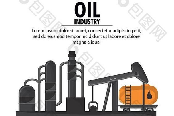 石油行业生产石油图标