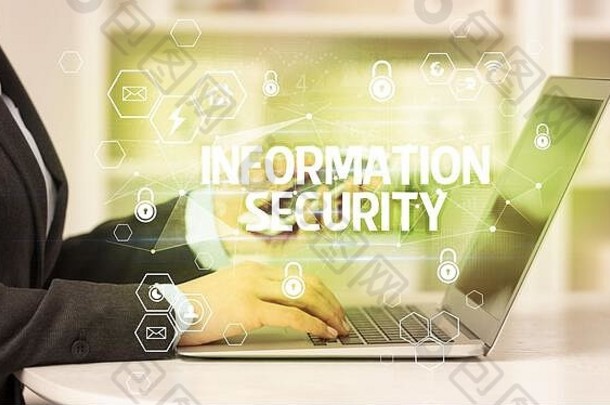 信息安全登记移动PC互联网安全数据保护概念区块链网络安全