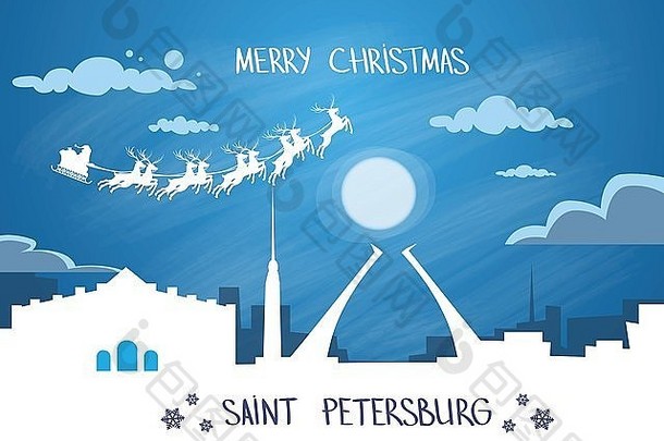 圣诞老人老人雪橇驯鹿飞俄罗斯天空圣彼得堡城市轮廓