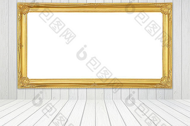 空白金框架房间白色木墙木地板上背景