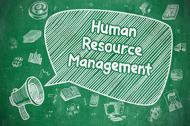 人类资源管理业务概念