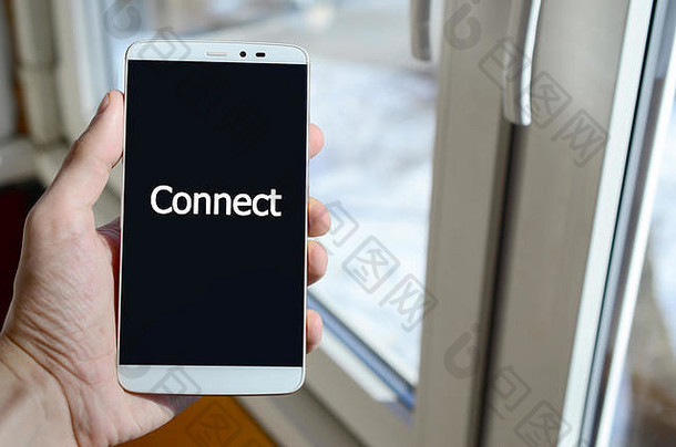 人看到白色登记黑色的智能手机显示持有手连接