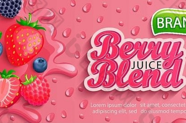 新鲜的浆果混合汁飞溅横幅公寓滴冷凝草莓蓝莓树莓黑莓背景品牌
