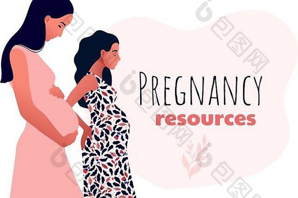 怀孕资源类型伤心怀孕了女字符
