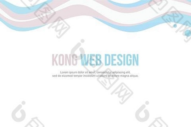 网站头色彩斑斓的波设计