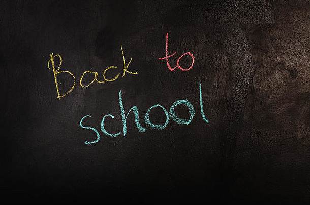 回来学校粉笔黑板上背景开始学校一年