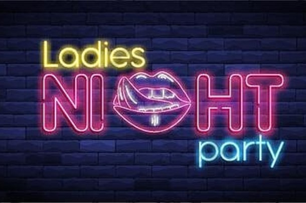 女士们晚上聚会，派对霓虹灯横幅
