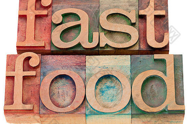 快食物孤立的单词古董木凸版印刷的印刷块