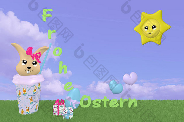 卡哇伊复活节兔子绿色草地太阳装饰德国文本快乐复活节云天空呈现