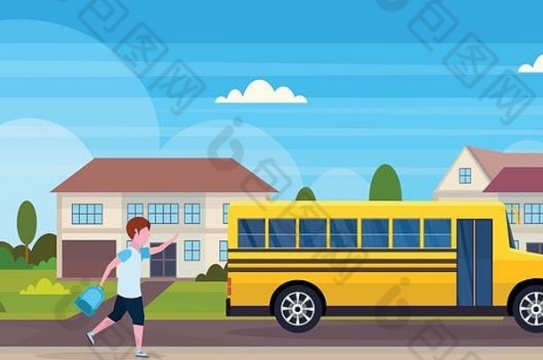 小学生运行追逐黄色的学校公共汽车学生运输概念住宅郊区街景观背景平水平