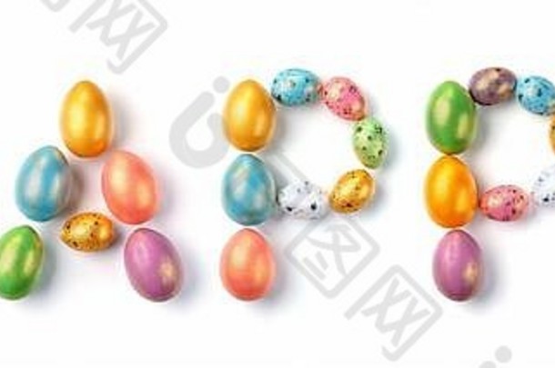 复活节横幅多色彩色的鸡蛋铺设形状词快乐孤立的白色背景