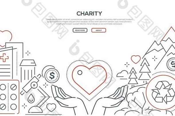 慈善机构现代行设计风格网络横幅