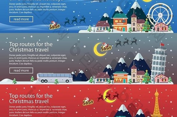 快乐圣诞节横幅平风格旅行时间假期飞机公共汽车火车旅行英国意大利法郎