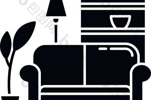 公寓室内黑色的字形图标生活房间家具舒适的首页沙发上的地方休息放松常见的宿舍空间轮廓象征