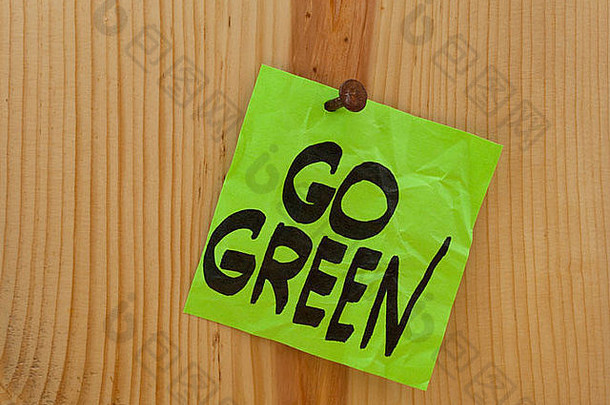 绿色提醒绿色皱巴巴的黏糊糊的请注意钉木板材墙