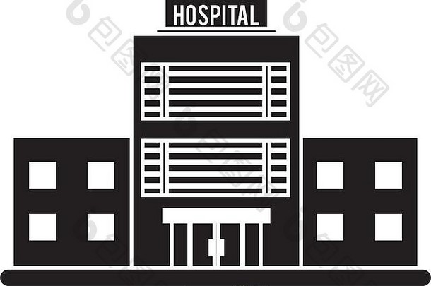 孤立的医院建筑设计