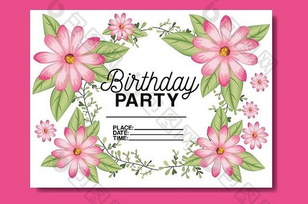 生日聚会，派对卡花框架