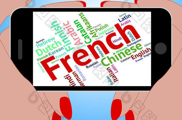 法国语言显示翻译lingo演讲