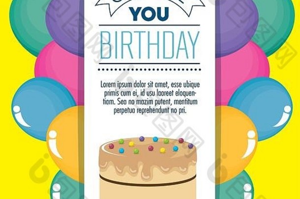 生日卡甜蜜的蛋糕气球空气