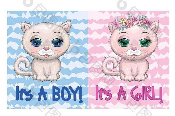 婴儿淋浴问候卡可爱的小猫男孩女孩