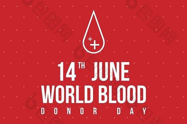 风格背景世界血捐赠一天