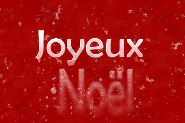快乐圣诞节文本法国快乐诺埃尔转灰尘底红色的背景