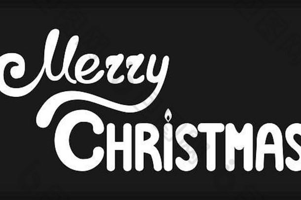 快乐圣诞节刻字圣诞节一年假期手写的短语孤立的黑色的白色颜色