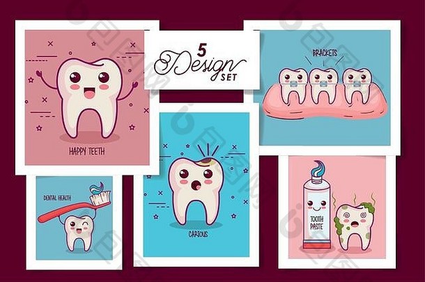 设计牙科健康图标