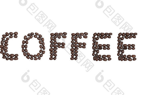 词“咖啡”写咖啡豆子
