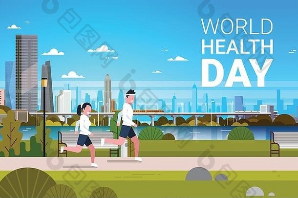 世界健康一天背景男人。女人慢跑医疗保健体育运动假期横幅
