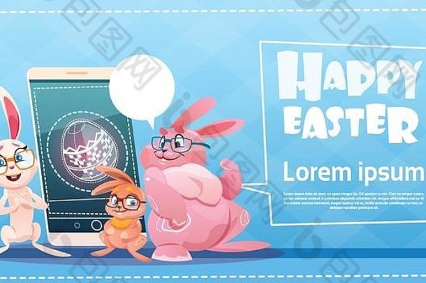 兔子持有细胞聪明的电话装饰色彩斑斓的鸡蛋复活节假期符号问候卡