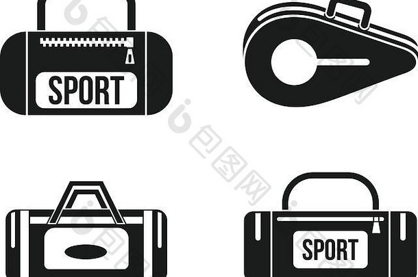 体育运动袋图标集简单的风格