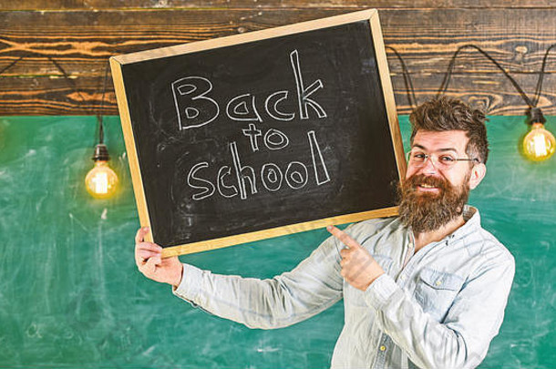 老师眼镜持有黑板上标题回来学校招聘老师概念男人。胡子胡子快乐脸欢迎的同事们黑板背景