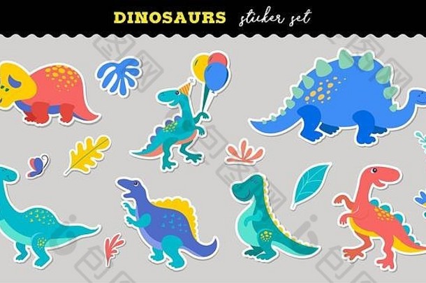可爱的恐龙贴纸集合类型史前动物可爱的插图孩子们
