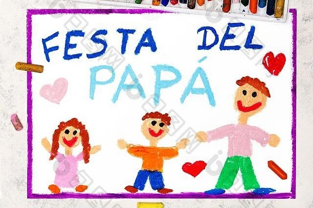 照片色彩斑斓的画意大利兰奎奇父亲的一天卡快乐父亲孩子们女儿儿子