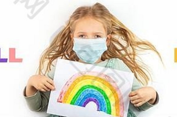 女孩面具持有画彩虹科维德检疫保持首页社会媒体运动冠状病毒预防