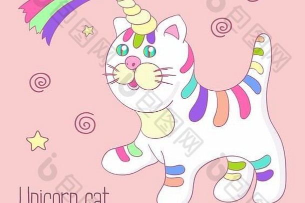 可爱的时尚的独角兽猫彩虹角色彩斑斓的条纹生日邀请问候卡