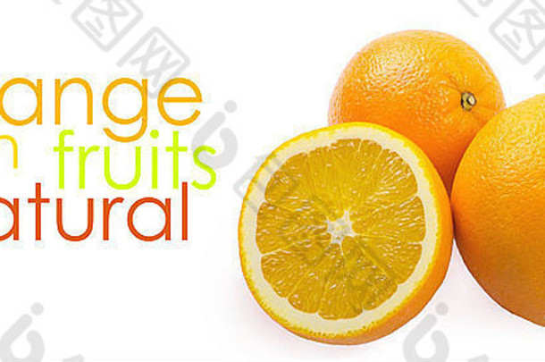 一半橙子孤立的白色背景