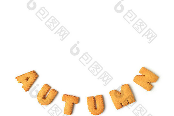 词秋天拼写字母形状的饼干白色背景免费的空间文本设计